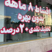 سرامیک و کاشی اقساط بلند مدت