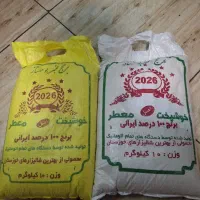 برنج عنبربو