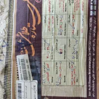گلیم فرش ۶ متری|گلیم، جاجیم، گبه|اهواز, سپیدار|دیوار