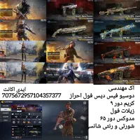 اک ناب کالاف چنج سالم توضیحات چک