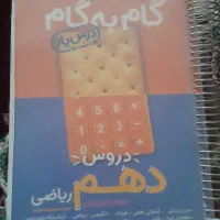 کتاب راهنمای درسی
