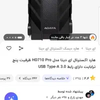 هارد۵ترابایت درحدنو