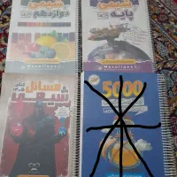 کتاب کمک درسی پایه ی نهم و دهم و یازدهم و دوازدهم