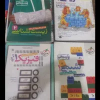 چندکیلو کتاب کنکوری