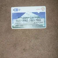 کارت ملی وعابربانک ملی ایران ازم گمشدن
