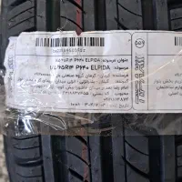 لاستیک بارز