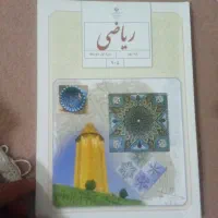 کتاب نهم جدید