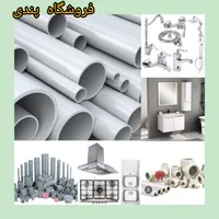فروش اقساطی بلند مدت بدون بهره فروشگاه پندی .