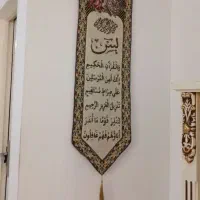 کتیبه سالم و نو