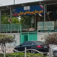 فروش ملک میدان صادقیه