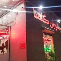 نیروی ظرف شور رستوران