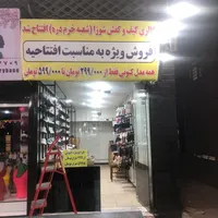 فروشنده خانم کیف و کفش (کتونی)