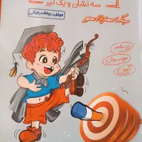 کتاب درسی|کتاب و مجله آموزشی|شاهین‌شهر, طالقانی|دیوار