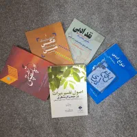 5 عنوان کتاب ادبی|کتاب و مجله ادبی|تهران, بلوار کشاورز|دیوار