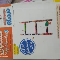 کتاب تست ریاضیات جامع خیلی سبز