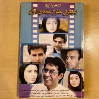 مجله سینما،سینمای پویا،فیلم و سینما،دنیای تصویر|مجلات|تهران, ونک|دیوار