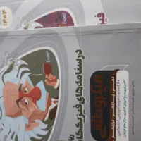 جزوه تست