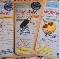 کتاب بانک نهایی دهم