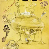 کتاب کنکور تجربی|کتاب و مجله آموزشی|خورموج, |دیوار