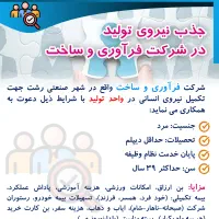 اپراتور تولید
