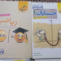 کتاب درسی رشته ریاضی فیزیک