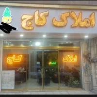 اپارتمان-نقلی-سند-تک-برگ