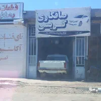 مغازه فروشی