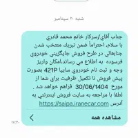 فروش‌حواله‌چانگان‌‌سی‌اس‌۳۵
