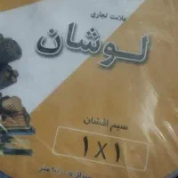 کابل لوشان و کابل آنتن