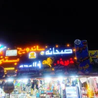 نیازمند نیرو جهت کار درکافه وسوپرمارکت