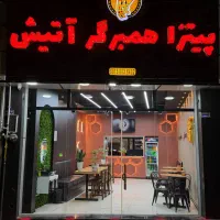 استخدام همکار خانم و آقا در فست فود