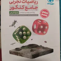 کتاب های درسی دوازدهم و یازدهم تجربی|کتاب و مجله آموزشی|قزوین, |دیوار