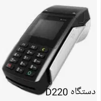 فروش و تعمیرات کارتخوان|دفتر کار|ساری, |دیوار