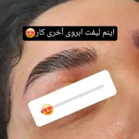 پاکسازی پوست و کاشت مژه و لیفت مژه و ابرو|خدمات آرایشگری و زیبایی|تهران, فلاح|دیوار
