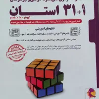 کتاب کمک درسی نهم|کتاب و مجله آموزشی|مشهد, الهیه|دیوار