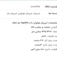 ۲ عدد اسپیکر بلوتوثی هپی لایف(hapilife)|پخش‌کننده همراه|تهران, استخر|دیوار