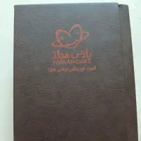 کتاب ایشی هارا
