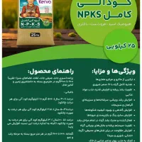 چال کود پاییزه|خدمات باغبانی و درختکاری|بندرعباس, |دیوار