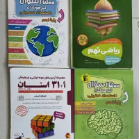 کتاب آموزش استعداد تحلیلی و تحصیلی پایه نهم به دهم