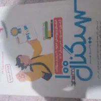 کتاب سیگنال پایه نهم