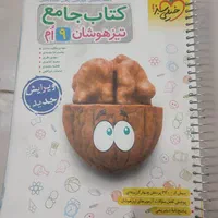 کتاب جامع تیزهوشان نهم