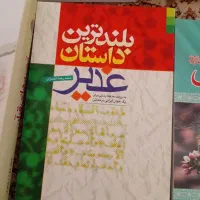 کتاب|کتاب و مجله آموزشی|مهدی شهر, |دیوار