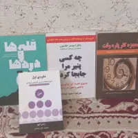 کتابهای بازاریابی وسلامت