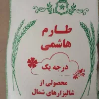 فروش برنج و چای و عسل|خوردنی و آشامیدنی|شهرکرد, |دیوار