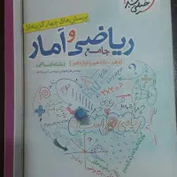 ریاضی
