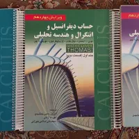 کتاب دانشگاهی