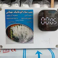 دستگاه مه پاش البرز|سایر لوازم برقی|شیراز, درکی|دیوار