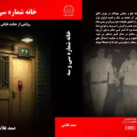 جدیدترین کتب انتشارات نجوم