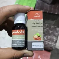 انواع روغن های موضعی و اصلی کاملاً گیاهی|آرایشی، بهداشتی، درمانی|نجف‌آباد, حومه نجف آباد|دیوار