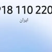 سیم کارت دائمی همراه اول کد 110